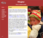 Homepage Mingbai